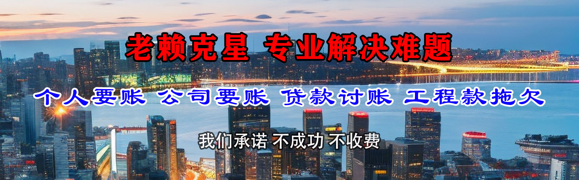 湘乡要债公司